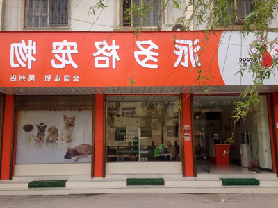 1519700532189497.jpg 娄曼门头.jpg