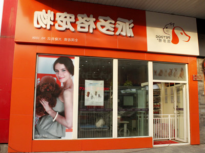 1522727255716698.jpg 兴隆街店.jpg